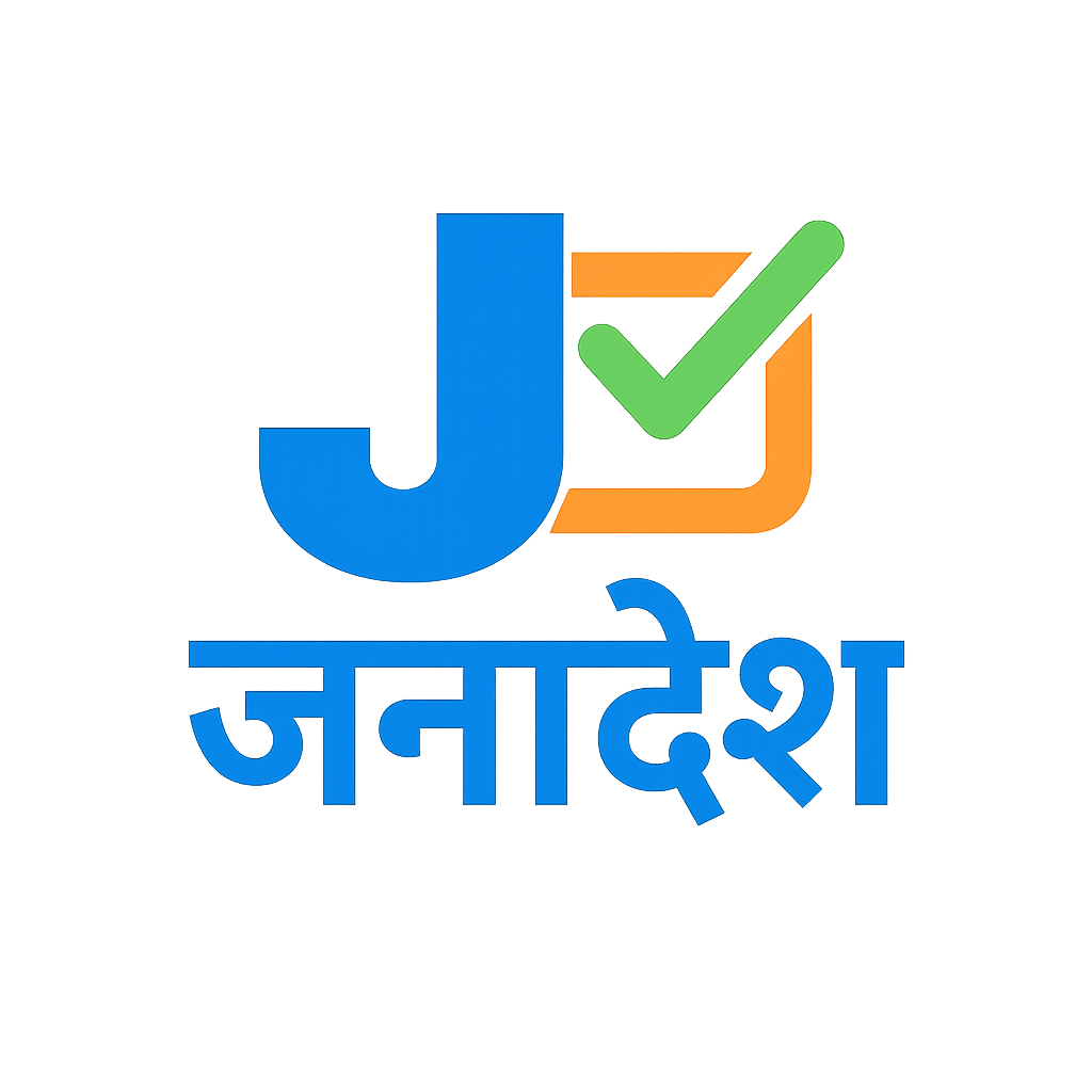 Janadesh Logo
